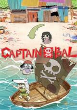 キャプテン・バル