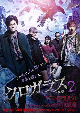 ミュージカル「刀剣乱舞」 歌合 乱舞狂乱 2019 4DX : 作品情報