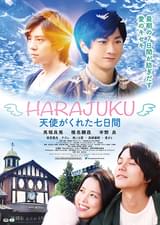 HARAJUKU 天使がくれた七日間