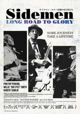 サイドマン スターを輝かせた男たち