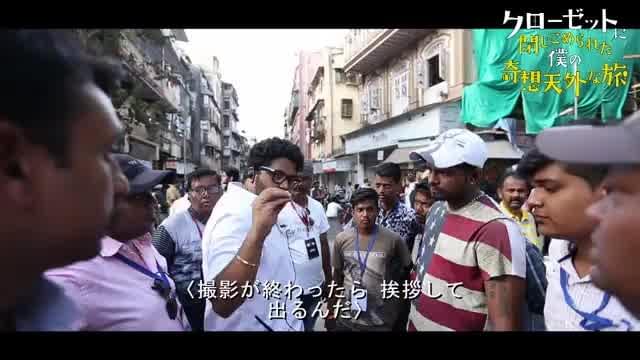 メイキング映像