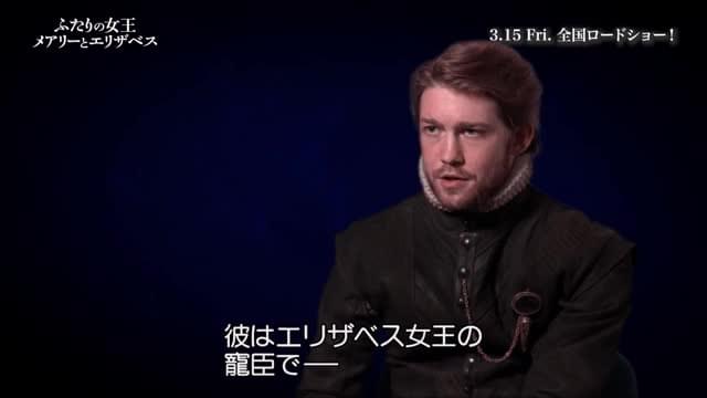 インタビュー映像：ジョー・アルウィン