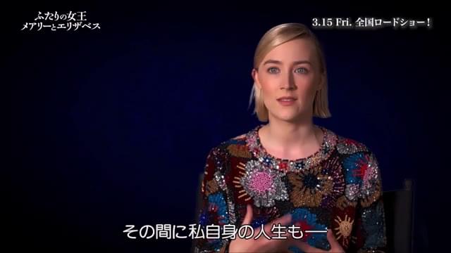 インタビュー映像：シアーシャ・ローナン