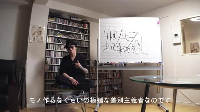 劇中インタビュー映像：菊地成孔