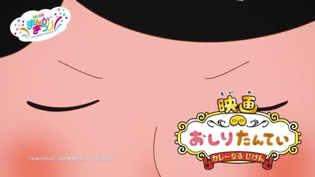 「東映まんがまつり」予告編