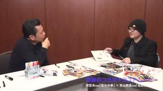 青山剛昌×原哲夫コラボイラスト メイキング映像