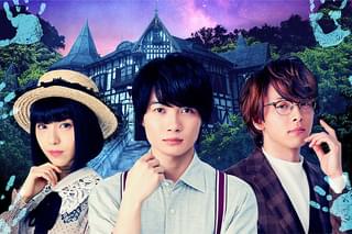 屍人荘の殺人の予告編・動画