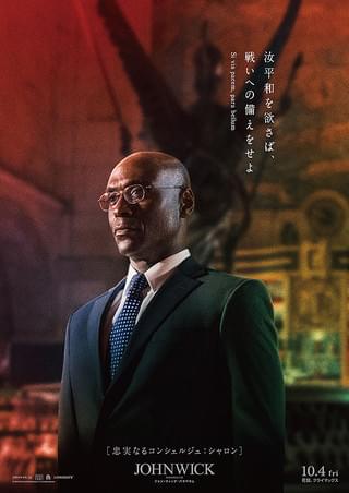 ジョン・ウィック パラベラム