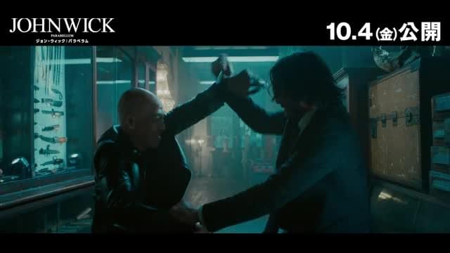 本編映像：ナイ・フー再び