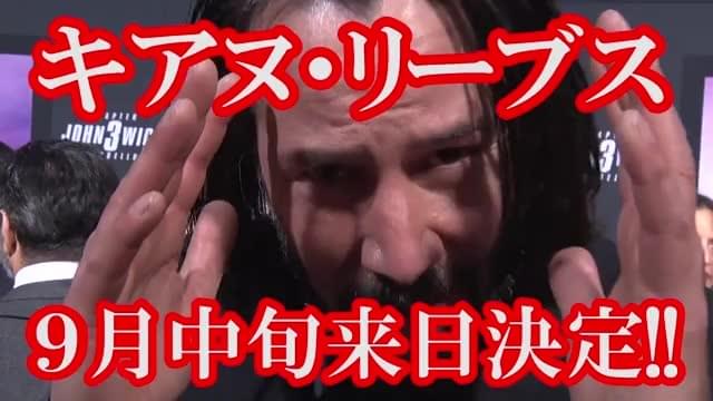 特別映像（日本のファンへメッセージ）