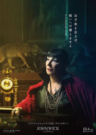 ジョン・ウィック パラベラム