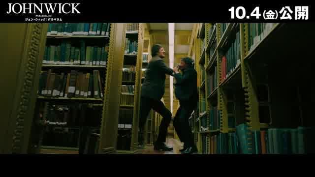 本編映像：“伝説の殺し屋”vs第一の刺客