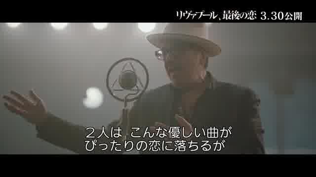 インタビュー映像：主題歌エルビス・コステロ