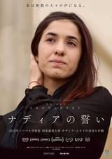 ナディアの誓い On Her Shoulders