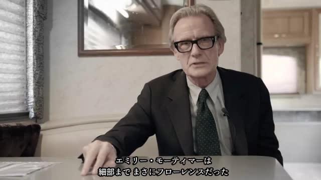 ビル・ナイ インタビュー映像