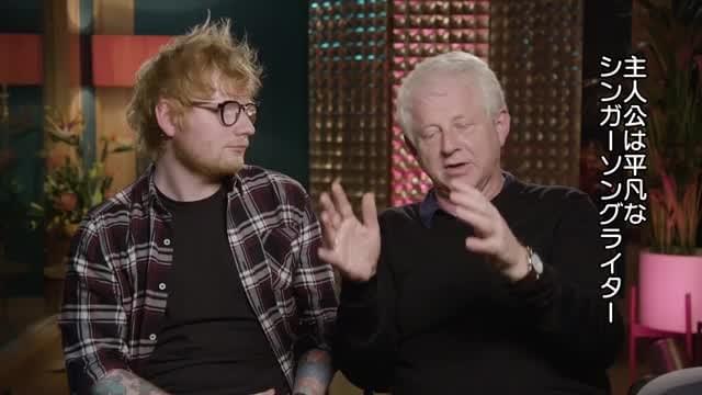 特別映像：エド・シーラン×リチャード・カーティス