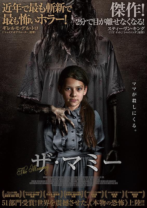 ザ・マミー : ポスター画像 - 映画.com