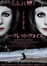 シークレット・ヴォイス