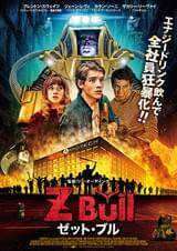 Z Bull ゼット・ブル