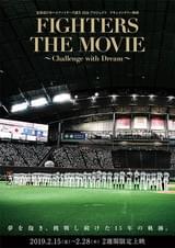 FIGHTERS THE MOVIE Challenge with Dream