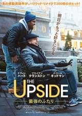 THE UPSIDE 最強のふたり