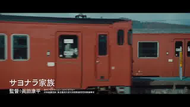 「ndjc：若手映画作家育成プロジェクト2018」予告編