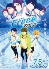 劇場版 Free! Road to the World 夢