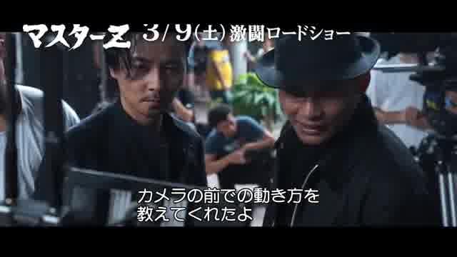 メイキング特報：トニー・ジャー編