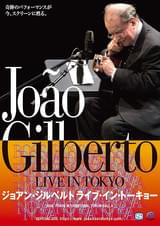 ジョアン・ジルベルト ライブ・イン・トーキョー