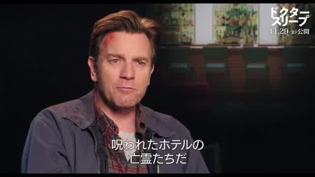 特別映像：ダニー編