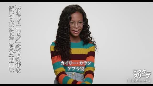 特別映像：ユアン・マクレガーらが語る