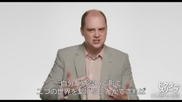 特別映像：マイク・フラナガン監督インタビュー