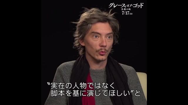 インタビュー映像：ドゥニ・メノーシェ＆スワン・アルロー