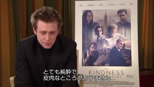 ケイレブ・ランドリー・ジョーンズ インタビュー映像