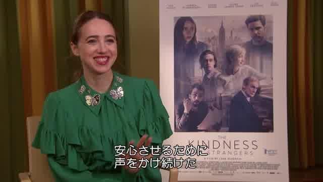 ゾーイ・カザン インタビュー映像