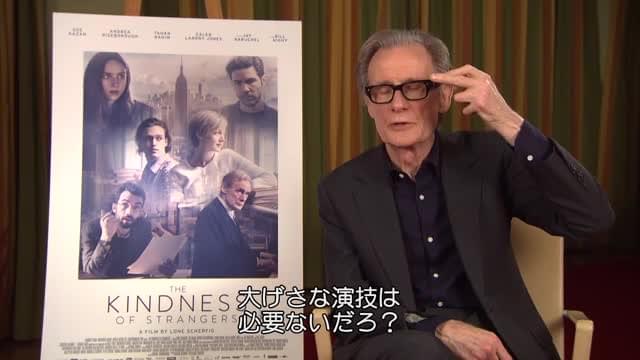 ビル・ナイ インタビュー映像