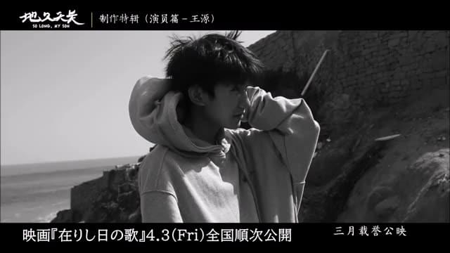 メイキング映像