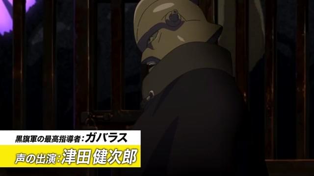 キャラクター紹介映像：ガバラス