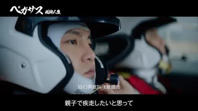 コメント付き予告編1：ドラマ編