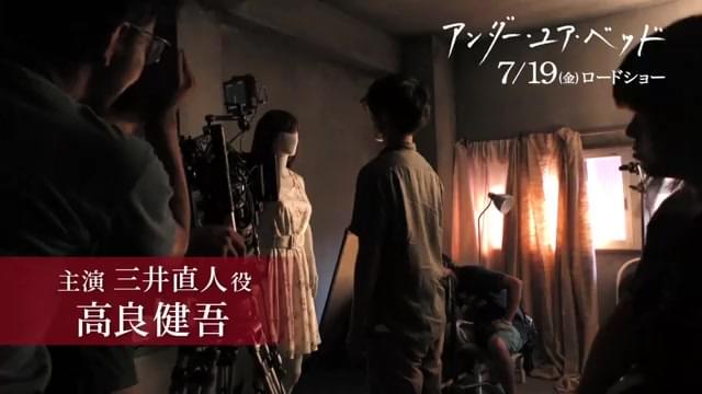 メイキング映像