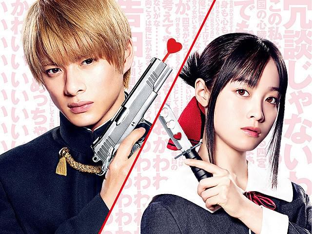 橋本環奈の「かぐや様は告らせたい 天才たちの恋愛頭脳戦」の画像