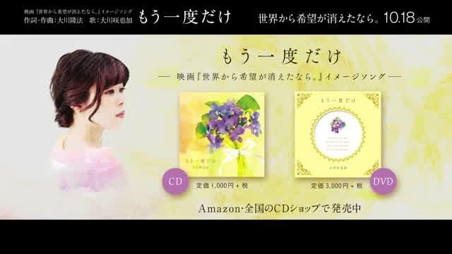 イメージソング「もう一度だけ」特別動画2