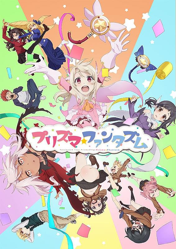 Fate/kaleid liner Prisma☆Illya プリズマ☆ファンタズム : 作品情報