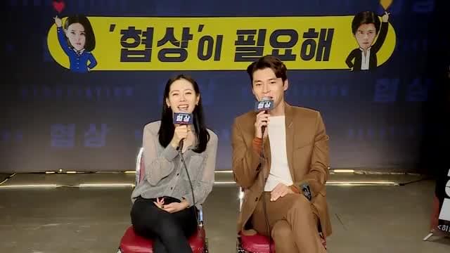 メッセージ＆キャラクター映像：ヒョンビン＆ソン・イェジン