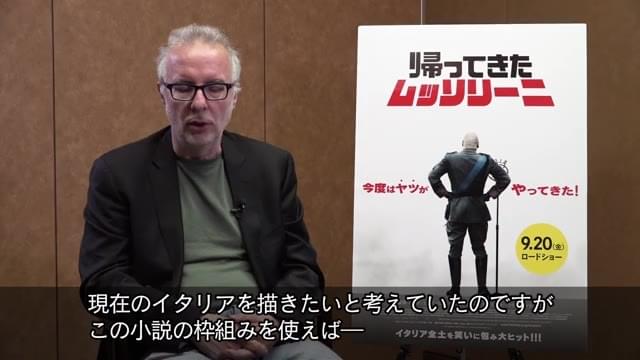 インタビュー映像：ルカ・ミニエーロ監督