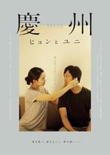 慶州（キョンジュ） ヒョンとユニ