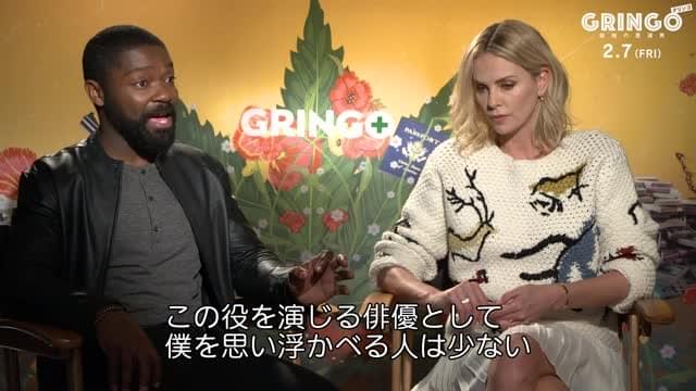 インタビュー映像：デビッド・オイェロウォ＆シャーリーズ・セロン