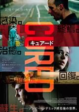 CURED キュアード