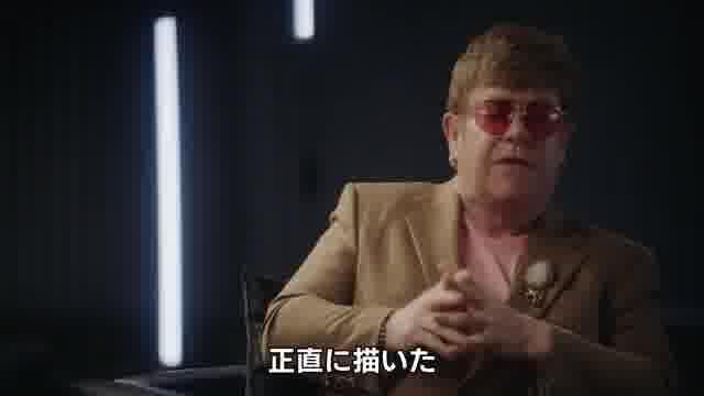 特別映像：エルトン・ジョン編