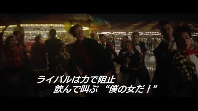 本編映像：「Saturday Night Alright For Fighting（土曜の夜は僕の生きがい）」